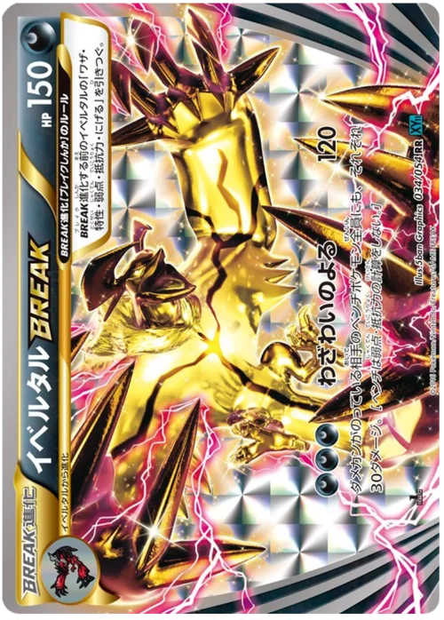 Yveltal BREAK — Cruel Traitor