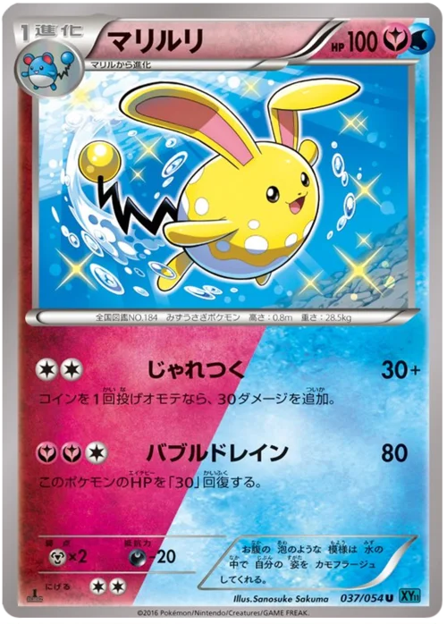 Azumarill — Cruel Traitor