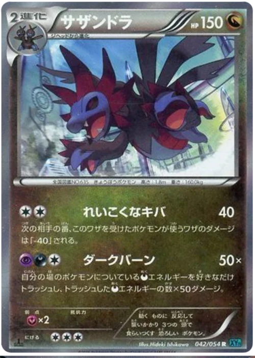 Hydreigon — Cruel Traitor