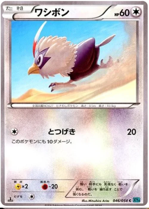 Rufflet — Cruel Traitor
