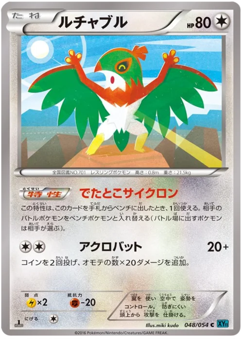 Hawlucha — Cruel Traitor