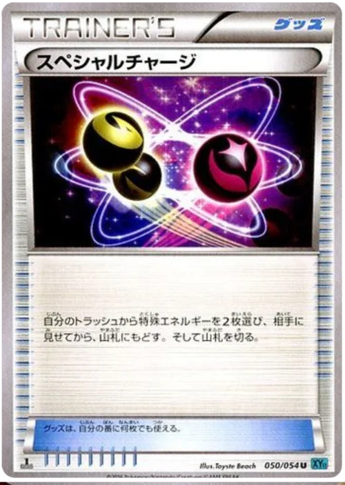 Special Charge — Cruel Traitor