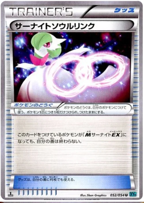 Gardevoir Spirit Link — Cruel Traitor