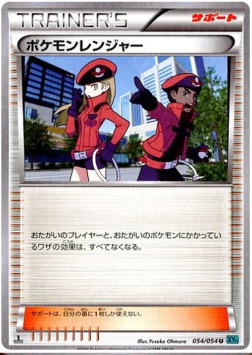 Pokémon Ranger — Cruel Traitor