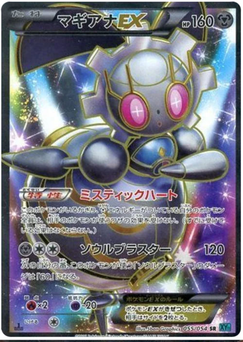 Magearna ex — Cruel Traitor