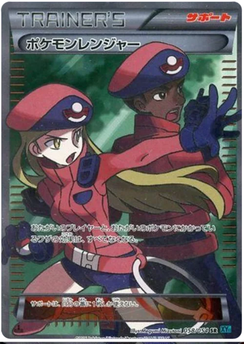 Pokémon Ranger — Cruel Traitor