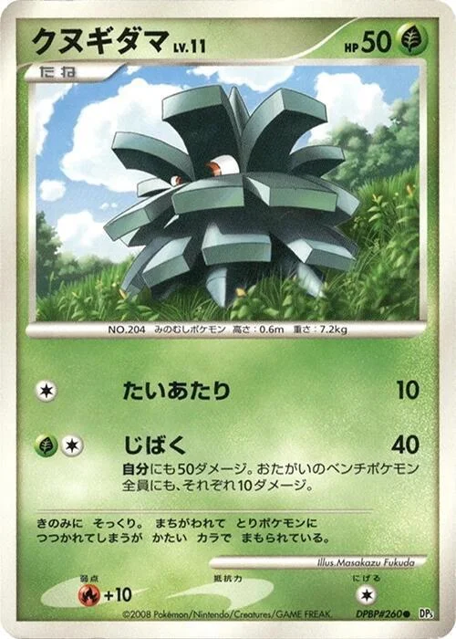 Pineco Lv.11 — Cry from the Mysterious