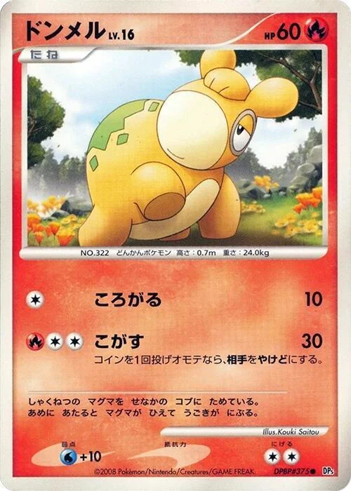 Numel Lv.16 — Cry from the Mysterious