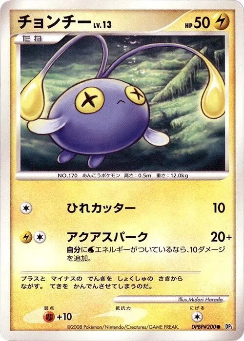 Chinchou Lv.13 — Cry from the Mysterious