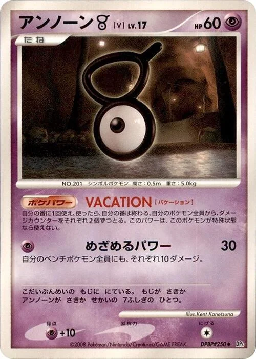 Unown [V] Lv.17 — Cry from the Mysterious
