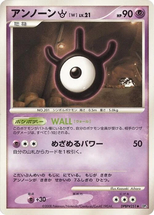 Unown [W] Lv.21 — Cry from the Mysterious
