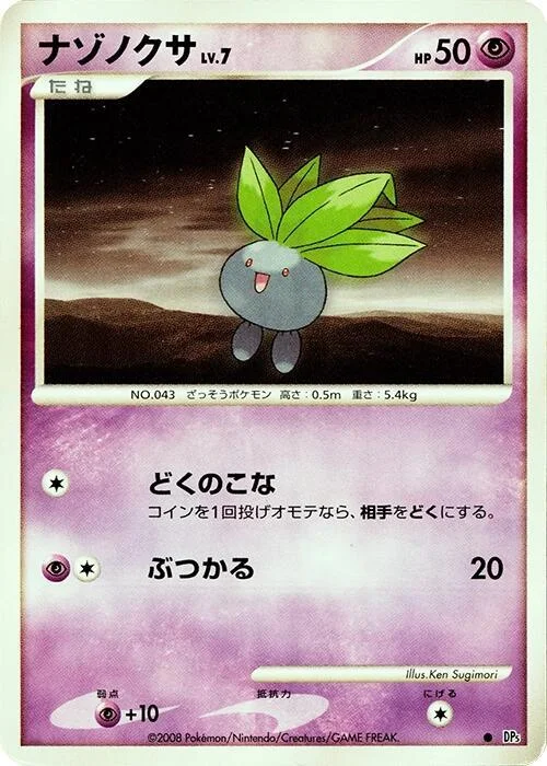 Oddish Lv.7 — Cry from the Mysterious