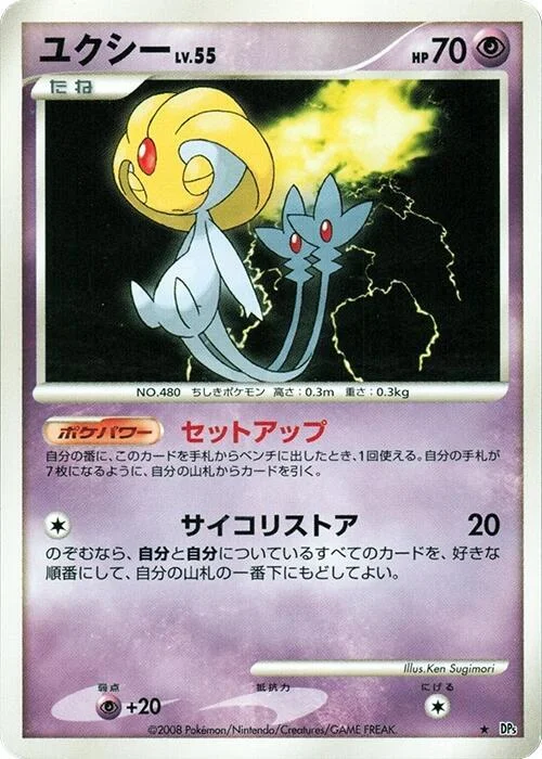 Uxie Lv.55 — Cry from the Mysterious