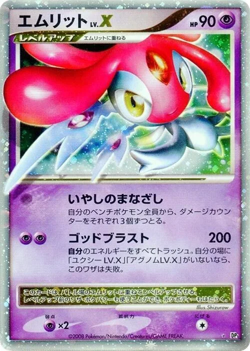 Mesprit LV.X — Cry from the Mysterious
