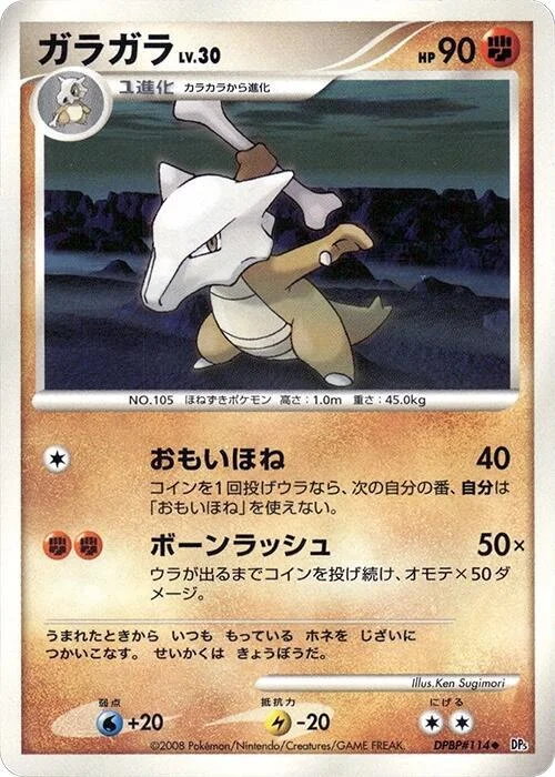 Marowak Lv.30 — Cry from the Mysterious