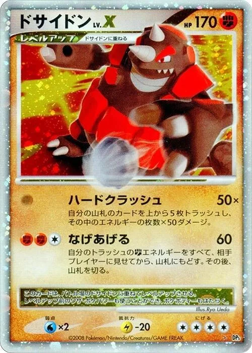 Rhyperior LV.X — Cry from the Mysterious