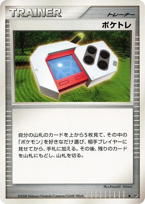 Poké Radar — Cry from the Mysterious