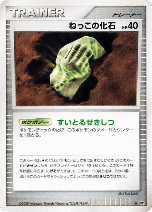 Root Fossil — Cry from the Mysterious