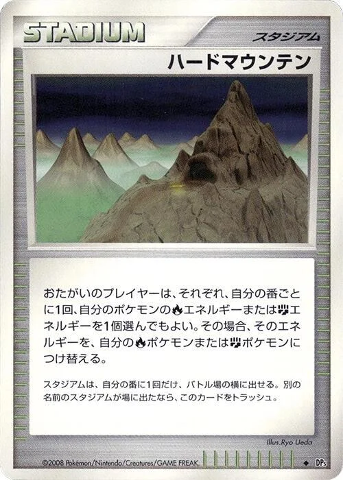 Stark Mountain — Cry from the Mysterious
