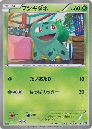 Bulbasaur — Dark Rush