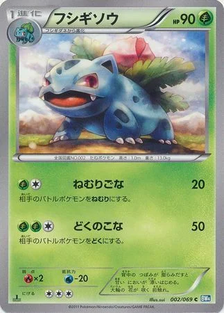 Ivysaur — Dark Rush