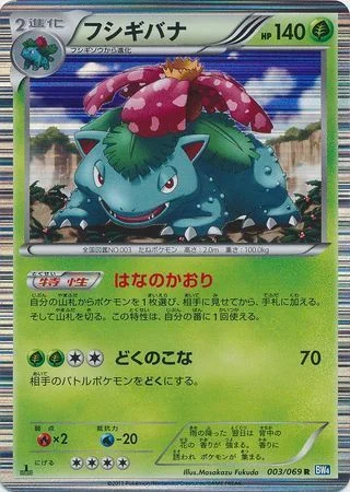 Venusaur — Dark Rush