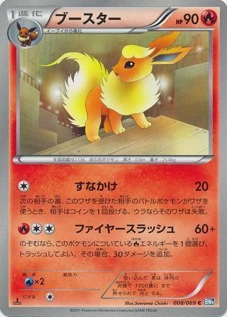 Flareon — Dark Rush