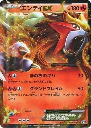 Entei EX — Dark Rush