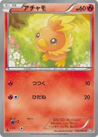 Torchic — Dark Rush