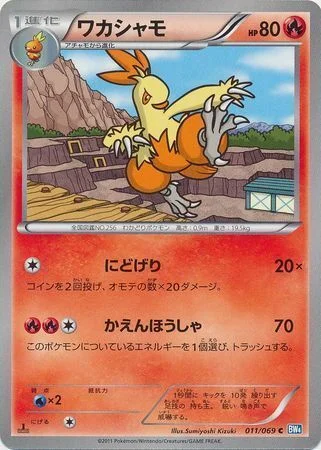 Combusken — Dark Rush