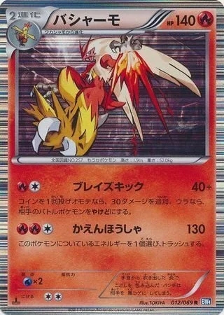 Blaziken — Dark Rush
