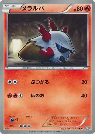 Larvesta — Dark Rush