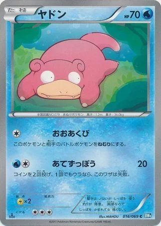 Slowpoke — Dark Rush