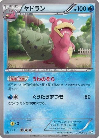 Slowbro — Dark Rush