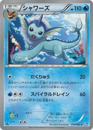 Vaporeon — Dark Rush