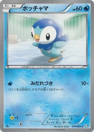 Piplup — Dark Rush