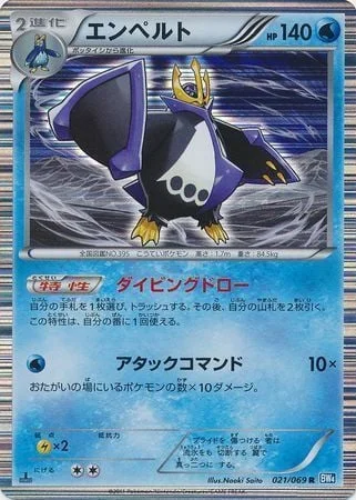 Empoleon — Dark Rush