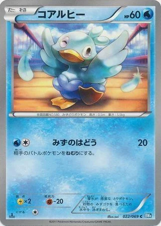 Ducklett — Dark Rush