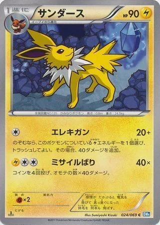 Jolteon — Dark Rush