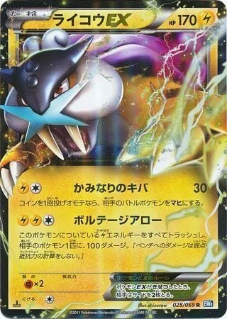 Raikou EX — Dark Rush