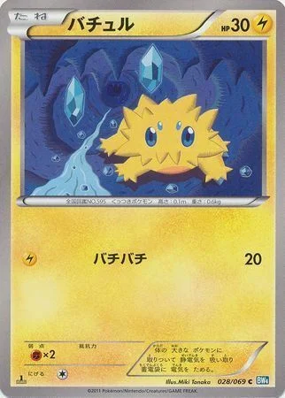 Joltik — Dark Rush