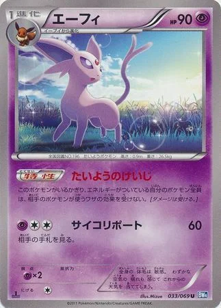 Espeon — Dark Rush