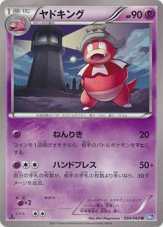 Slowking — Dark Rush