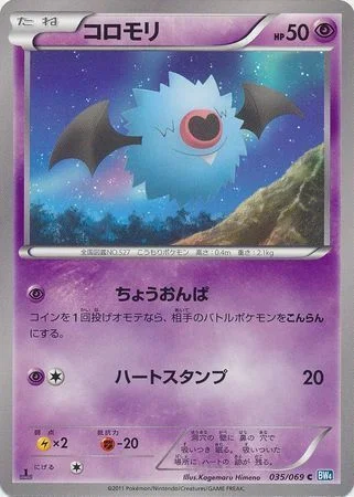 Woobat — Dark Rush