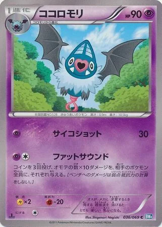 Swoobat — Dark Rush