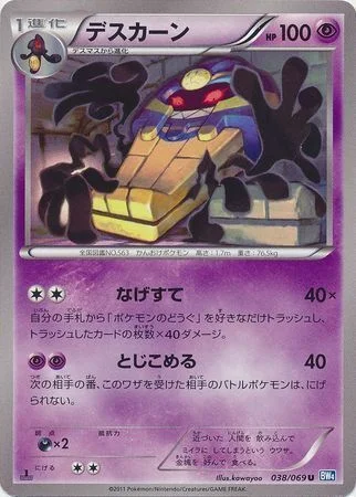 Cofagrigus — Dark Rush