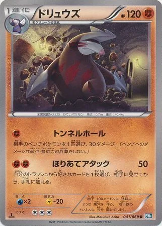 Excadrill — Dark Rush
