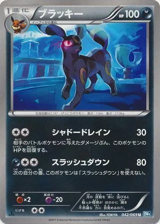 Umbreon — Dark Rush