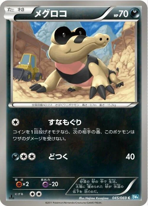 Sandile — Dark Rush