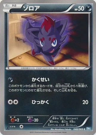 Zorua — Dark Rush
